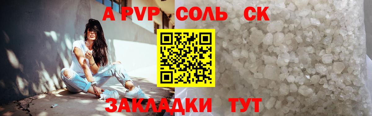 Чапаевск  Alpha PVP СК КРИС  Вход с VPN  Alpha PVP СК 