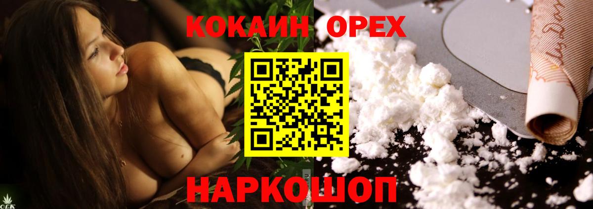 Cocaine 97%  COCAIN Fish Scale  Кокаин  Чапаевск  Вход с VPN 