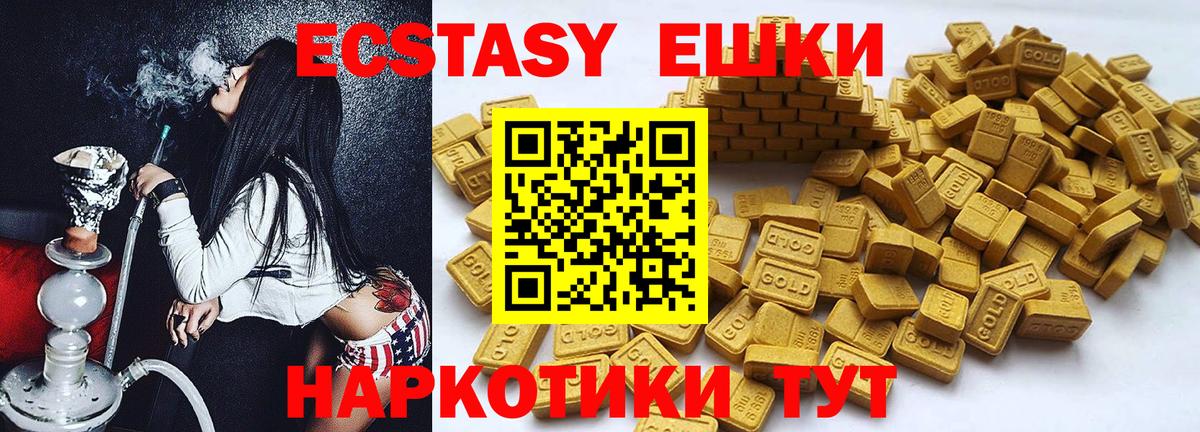 Чапаевск  Ecstasy  Экстази Cube  Вход с VPN  Экстази VHQ 