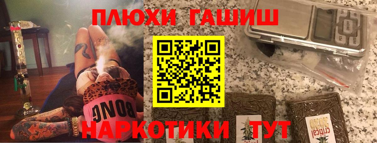 ГАШИШ hashish  Вход с VPN  цена наркотик  ГАШИШ гарик  Чапаевск  ГАШ 
