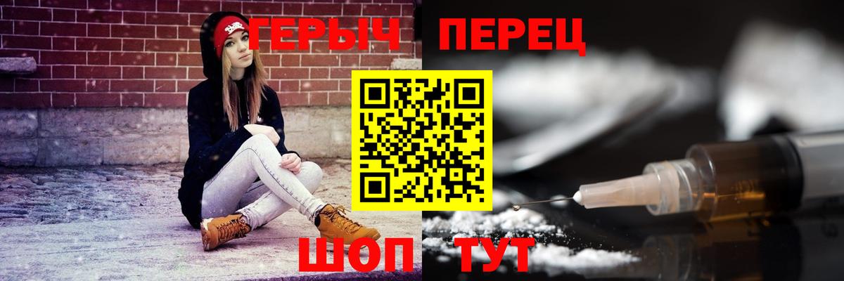 ГЕРОИН хмурый Чапаевск