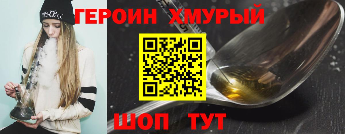 Чапаевск  ГЕРОИН белый  ГЕРОИН  Вход с VPN 