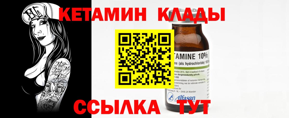 КЕТАМИН ketamine Чапаевск