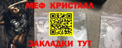 кристаллы Краснокаменск