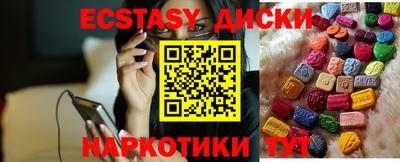 ECSTASY Коммунар