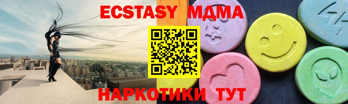 МДМА Molly  Вход с VPN  Чапаевск  МДМА VHQ 
