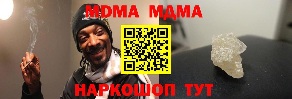 MDMA Molly Чапаевск