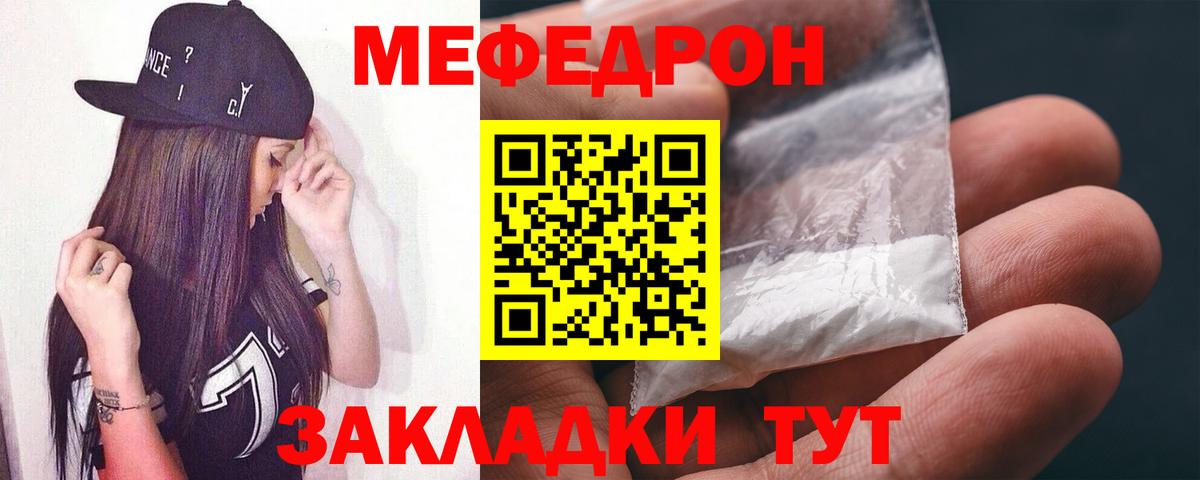 Меф кристаллы Чапаевск