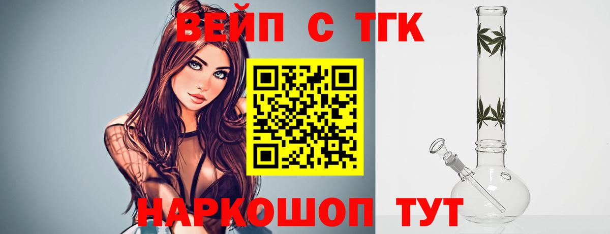 ТГК гашишное масло Чапаевск