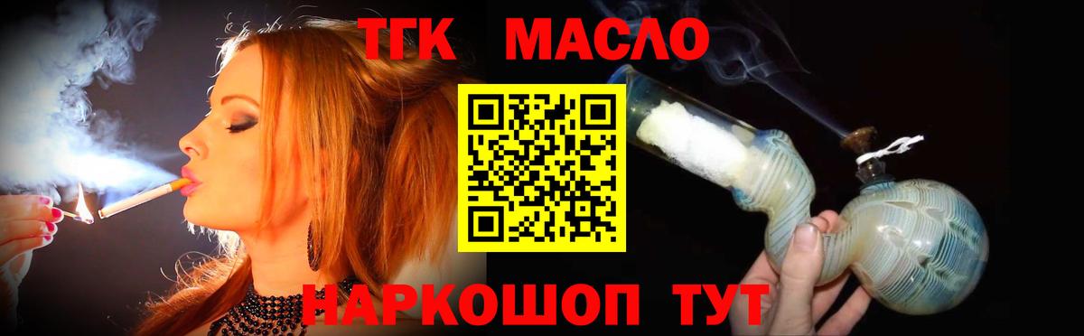 Чапаевск  Дистиллят ТГК концентрат  Вход с VPN 
