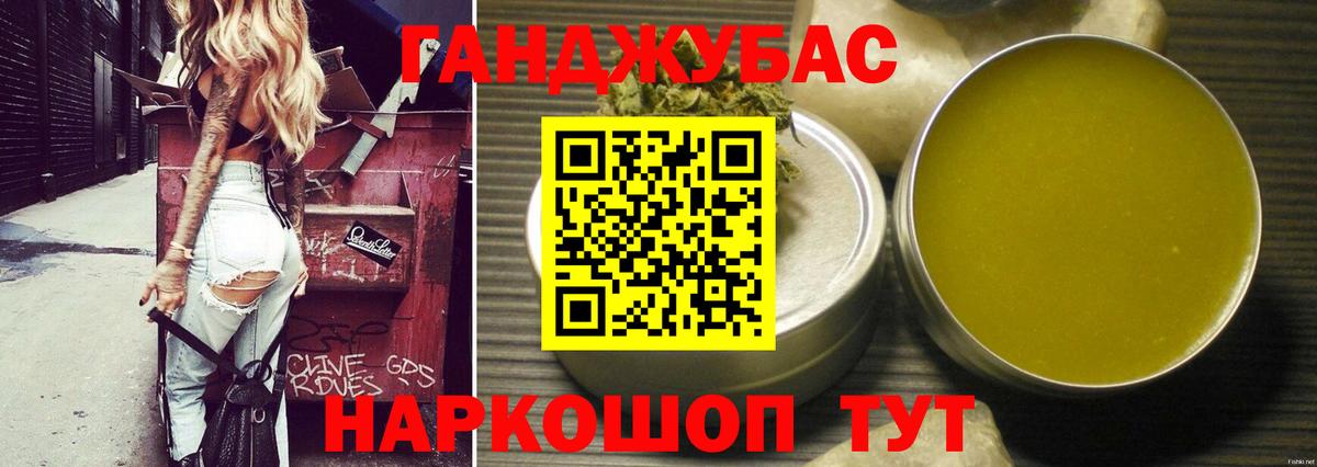 Каннабис Ganja Чапаевск